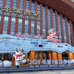 हार्बिन 2025 में 9वें एशियाई शीतकालीन खेलों की मेजबानी करेगा हार्बिन 2025 में 9वें एशियाई शीतकालीन खेलों की मेजबानी करेगा