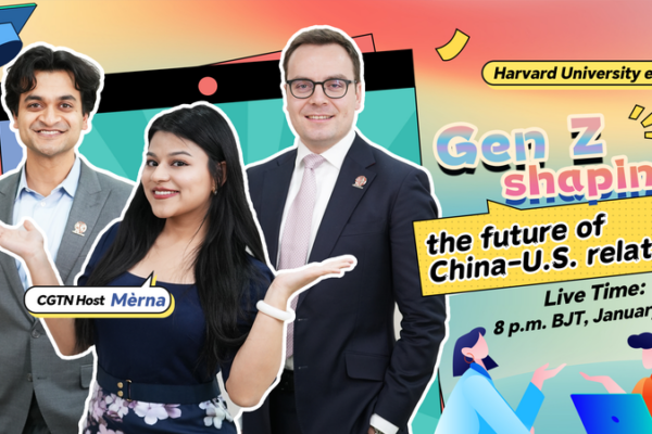 जनरेशन जेड: चीन-अमेरिका संबंधों में एक नया युग गढ़ना जनरेशन जेड: चीन-अमेरिका संबंधों में एक नया युग गढ़ना