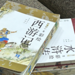 2025 बीजिंग पुस्तक मेला: पारंपरिक संस्कृति पुस्तकों में नए रुझान 2025 बीजिंग पुस्तक मेला: पारंपरिक संस्कृति पुस्तकों में नए रुझान