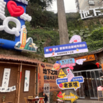 चोंगकिंग युद्धकालीन आश्रयों को उपभोक्ता केंद्रों में परिवर्तित करता है video poster