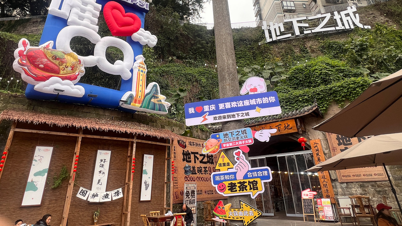 चोंगकिंग युद्धकालीन आश्रयों को उपभोक्ता केंद्रों में परिवर्तित करता है video poster