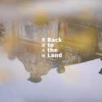 चीनी मुख्य भूमि में वसंत की वर्षा से नवीनीकरण और वृद्धि होती है चीनी मुख्य भूमि में वसंत की वर्षा से नवीनीकरण और वृद्धि होती है video poster