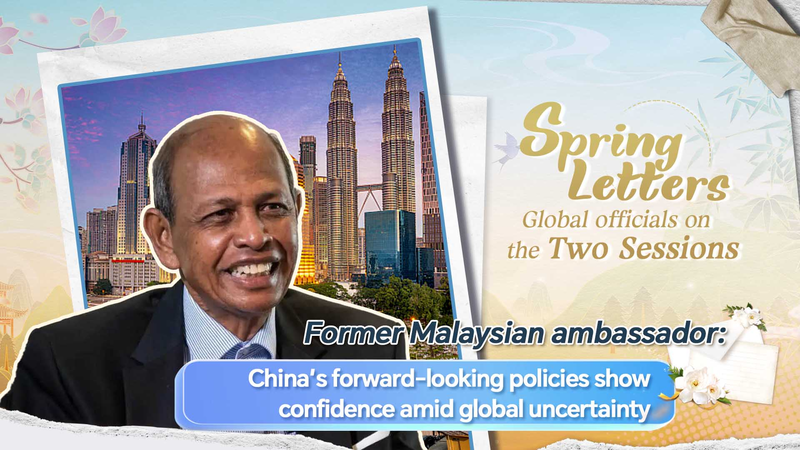 पूर्व मलेशियाई दूत ने चीनी मुख्य भूमि की दृष्टि की प्रशंसा की video poster