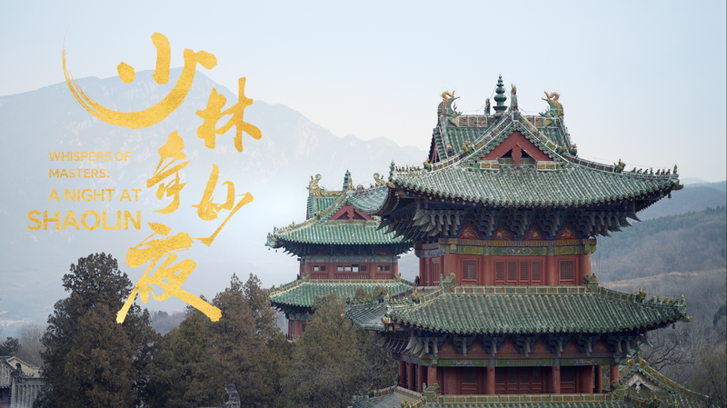 अनावरण शाओलिन: इतिहास, कला, और छिपे हुए आश्चर्य
