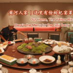 हे फेंटियन का गोजी बेरी उत्सव: परंपरा मिलती है आधुनिक एशिया से हे फेंटियन का गोजी बेरी उत्सव: परंपरा मिलती है आधुनिक एशिया से video poster