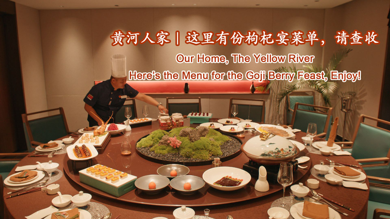 हे फेंटियन का गोजी बेरी उत्सव: परंपरा मिलती है आधुनिक एशिया से video poster