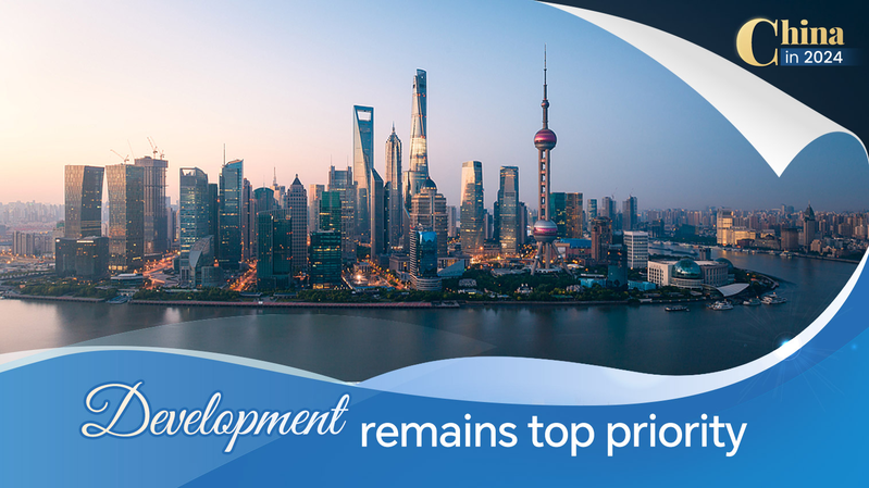 2024: चीनी मुख्य भूमि के विकास और नवाचार का स्थिर मार्ग