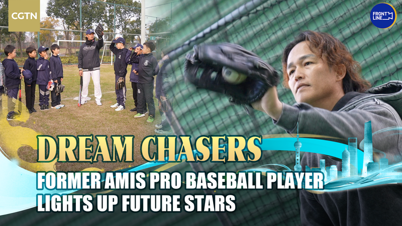 यांग सेन ने चीनी मुख्यभूमि पर बेसबॉल पुनर्जागरण को प्रेरित किया video poster