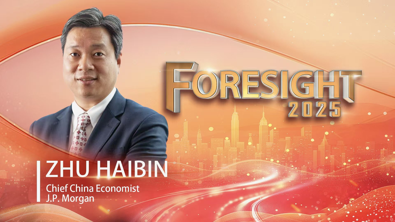 प्रत्याशित बढ़ावा: खपत नीति पैकेज 2024 से अधिक होने के लिए सेट video poster