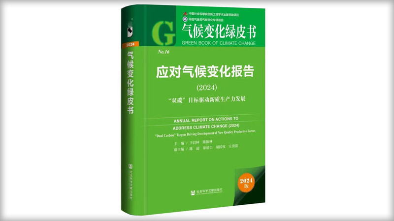 सबसे गर्म 9 वर्ष रिकॉर्ड किए गए: जलवायु चुनौतियों के बीच चीनी मुख्य भूमि नवाचार करती है