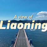 लिआओनिंग: प्रकृति का आलिंगन और एक उच्च-प्रौद्योगिकी भविष्य लिआओनिंग: प्रकृति का आलिंगन और एक उच्च-प्रौद्योगिकी भविष्य video poster