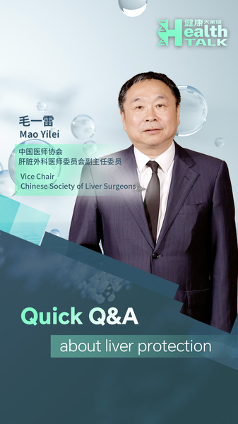 लिवर स्वास्थ्य पर त्वरित प्रश्नोत्तर: जीवनशैली परिवर्तन को अपनाएं video poster