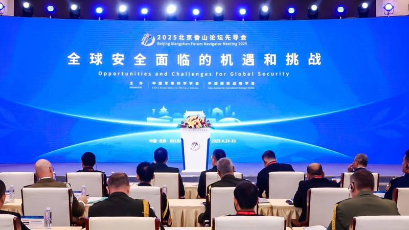 एशिया-प्रशांत एकजुट: बीजिंग फोरम में वैश्विक एकता video poster