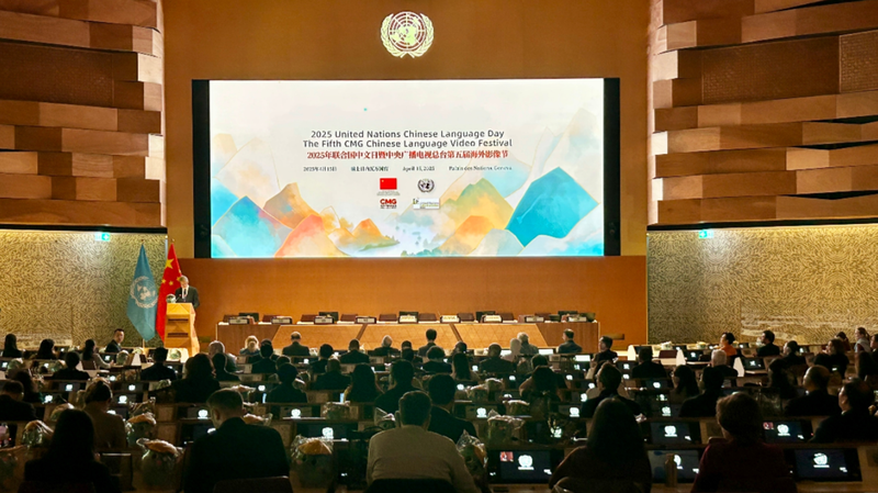 सीएमजी जिनेवा में चीनी भाषा दिवस और वीडियो महोत्सव मनाता है