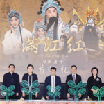 21 पीकिंग ओपेरा फिल्में बीजिंग अंतर्राष्ट्रीय फिल्म महोत्सव में उजागर 21 पीकिंग ओपेरा फिल्में बीजिंग अंतर्राष्ट्रीय फिल्म महोत्सव में उजागर