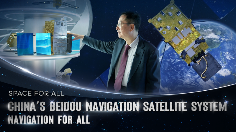BeiDou Satnav: एक वैश्विक गेम चेंजर BeiDou Satnav: एक वैश्विक गेम चेंजर video poster