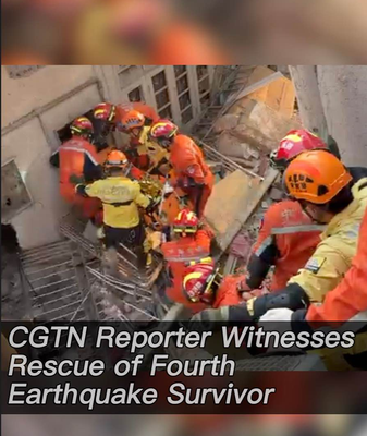CGTN रिपोर्टर ने म्यांमार भूकंप में चौथे जीवित बचे की नाटकीय बचाव को कैद किया CGTN रिपोर्टर ने म्यांमार भूकंप में चौथे जीवित बचे की नाटकीय बचाव को कैद किया video poster