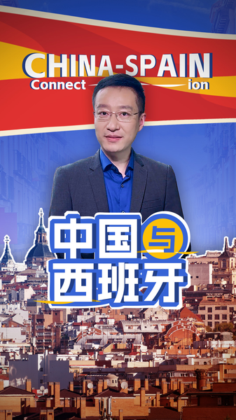 पांडा कूटनीति और व्यापार चीन-स्पेन संबंधों को बढ़ावा देते हैं video poster