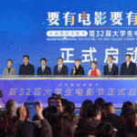 32वां बीजिंग कॉलेज स्टूडेंट फिल्म फेस्टिवल शुरू हुआ 32वां बीजिंग कॉलेज स्टूडेंट फिल्म फेस्टिवल शुरू हुआ