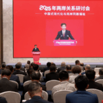 चीनी आधुनिकीकरण ताइवान सम्बंधियों को क्रॉस-स्ट्रेट्स सेमिनार में अपनाता है चीनी आधुनिकीकरण ताइवान सम्बंधियों को क्रॉस-स्ट्रेट्स सेमिनार में अपनाता है video poster