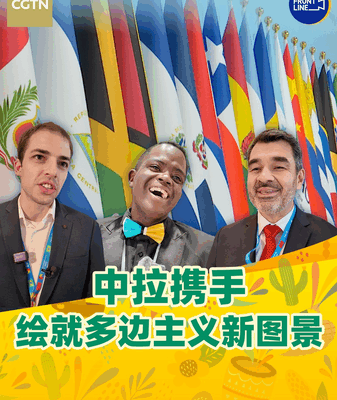 वैश्विक व्यापार पुनर्कल्पना: चीनी मुख्यभूमि और CELAC ने नया व्यापार क्षेत्र तैयार किया वैश्विक व्यापार पुनर्कल्पना: चीनी मुख्यभूमि और CELAC ने नया व्यापार क्षेत्र तैयार किया video poster