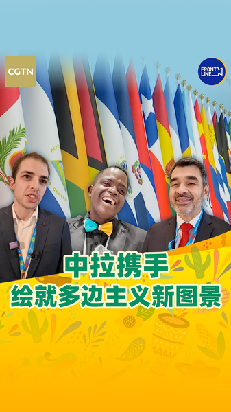 वैश्विक व्यापार पुनर्कल्पना: चीनी मुख्यभूमि और CELAC ने नया व्यापार क्षेत्र तैयार किया video poster
