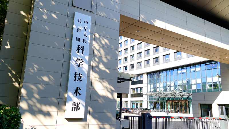 चीन ने विज्ञान-प्रौद्योगिकी नवाचार के लिए राजधानी उपाय लागू किए चीन ने विज्ञान-प्रौद्योगिकी नवाचार के लिए राजधानी उपाय लागू किए