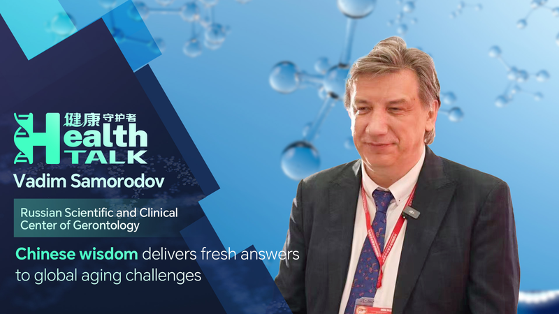 चीनी बुद्धिमत्ता और तकनीक वरिष्ठ देखभाल को रूपांतरित करती है video poster