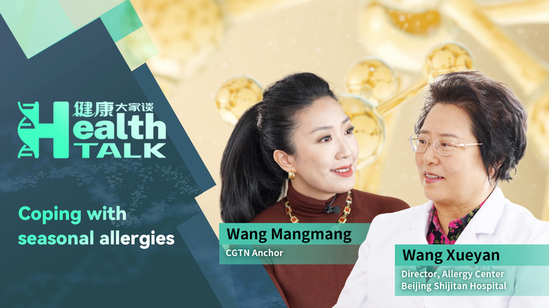 एलर्जी देखभाल में क्रांति: स्वास्थ्य बातचीत ने मौसमी राहत का अनावरण किया video poster