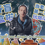 ल्युयांग में प्रकाश और जादू: एक आग के साथ संगम ल्युयांग में प्रकाश और जादू: एक आग के साथ संगम video poster