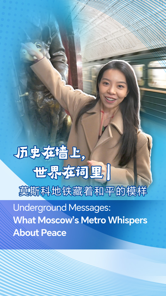 मॉस्को मेट्रो: कला और शांति की यात्रा video poster