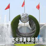 प्रधानमंत्री ली कु चांग ने तिआनजिन में समर दावोस का उद्घाटन किया प्रधानमंत्री ली कु चांग ने तिआनजिन में समर दावोस का उद्घाटन किया