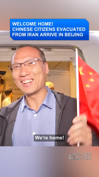 विशेष उड़ान बचाव: 330 चीनी नागरिकों की ईरान से वापसी video poster