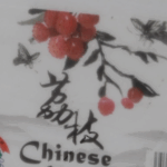 शेन्ज़ेन का "लीची एक्सप्रेस" प्रतिदिन 300 टन से अधिक को डिलीवर करता है शेन्ज़ेन का "लीची एक्सप्रेस" प्रतिदिन 300 टन से अधिक को डिलीवर करता है video poster