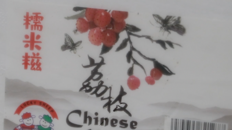 शेन्ज़ेन का "लीची एक्सप्रेस" प्रतिदिन 300 टन से अधिक को डिलीवर करता है video poster