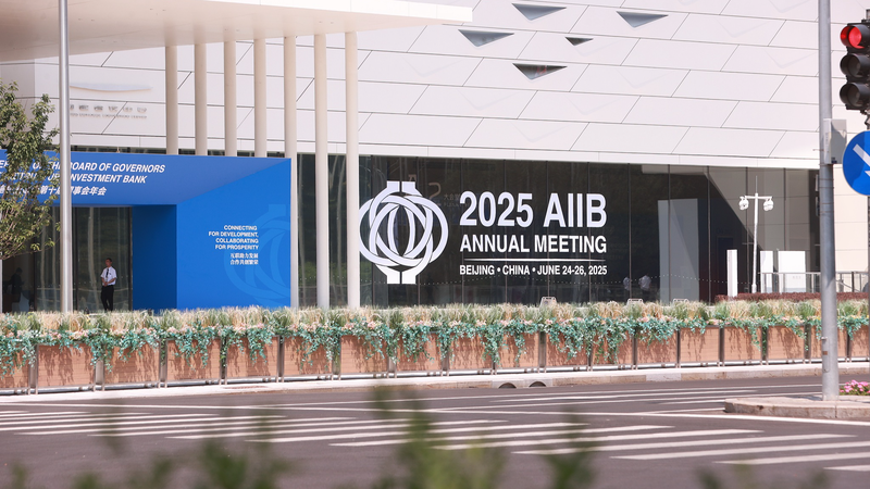 AIIB एशिया में बहुपक्षवाद और क्षेत्रीय एकीकरण को बढ़ावा देता है AIIB एशिया में बहुपक्षवाद और क्षेत्रीय एकीकरण को बढ़ावा देता है