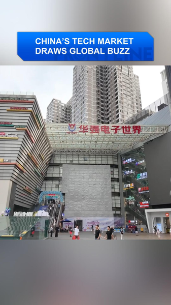 Huaqiangbei: प्रौद्योगिकी केंद्र विदेशी पर्यटकों को आकर्षित करता है Huaqiangbei: प्रौद्योगिकी केंद्र विदेशी पर्यटकों को आकर्षित करता है video poster