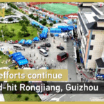 रोंगजियांग में दृढ़ता: त्वरित राहत एवं पुनर्प्राप्ति प्रयास रोंगजियांग में दृढ़ता: त्वरित राहत एवं पुनर्प्राप्ति प्रयास video poster