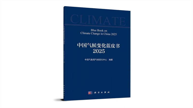 2024: चीनी मुख्य भूमि पर रिकॉर्ड गर्मी और समुद्र स्तर में वृद्धि 2024: चीनी मुख्य भूमि पर रिकॉर्ड गर्मी और समुद्र स्तर में वृद्धि