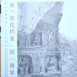 बीजिंग पुस्तक मेला में डुनहुआंग संस्कृति चमकी बीजिंग पुस्तक मेला में डुनहुआंग संस्कृति चमकी