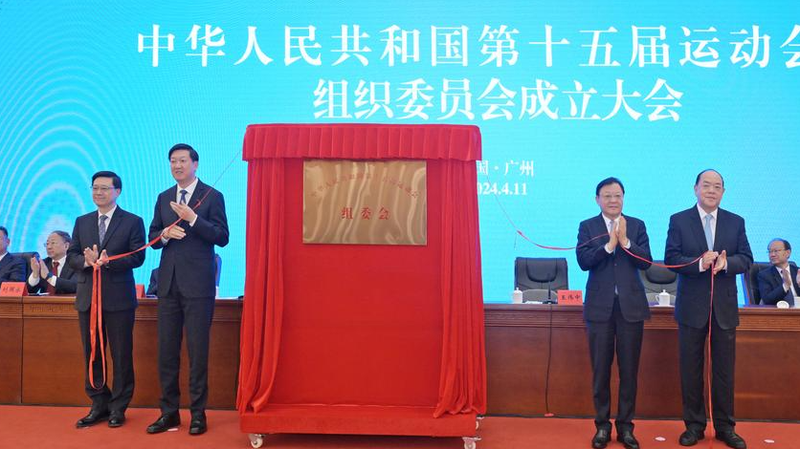 15वां राष्ट्रीय खेल: ग्रेटर बे एरिया में तकनीक और शहरी समन्वय