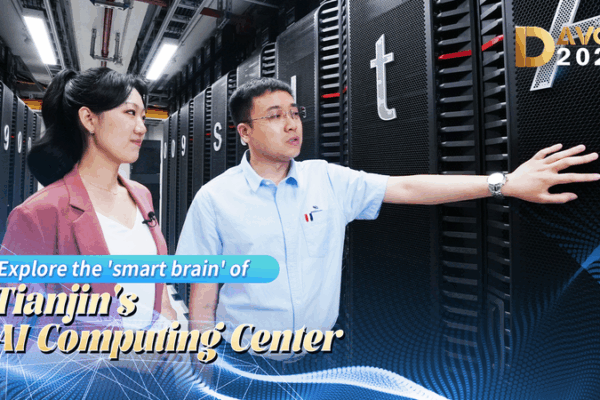 तिआनजिन का स्मार्ट ब्रेन: AI हब 2025 समर दावोस के लिए तिआनजिन का स्मार्ट ब्रेन: AI हब 2025 समर दावोस के लिए video poster
