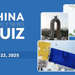 चीन साप्ताहिक समाचार प्रश्नोत्तरी: परिवर्तनकारी मुख्य आकर्षण (जून 16-22, 2025)