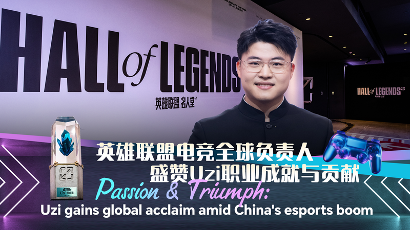 चीनी Esports उछाल के बीच LoL हॉल ऑफ लीजेंड्स में Uzi चमके चीनी Esports उछाल के बीच LoL हॉल ऑफ लीजेंड्स में Uzi चमके video poster