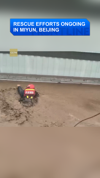 बीजिंग बाढ़ के बीच मियुन में त्वरित बचाव video poster