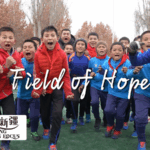 आशा का क्षेत्र: झिंजियांग में फुटबॉल सपने युवा मन में आग लगाते हैं आशा का क्षेत्र: झिंजियांग में फुटबॉल सपने युवा मन में आग लगाते हैं video poster