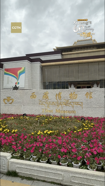 तिब्बत संग्रहालय की डिजिटल छलांग: जिजांग संस्कृति पर एक नया दृष्टिकोण video poster