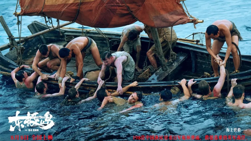 ताइवान क्षेत्र दर्शक ‘डोंगजी रेस्क्यू’ के लिए उमड़े ताइवान क्षेत्र दर्शक 'डोंगजी रेस्क्यू' के लिए उमड़े