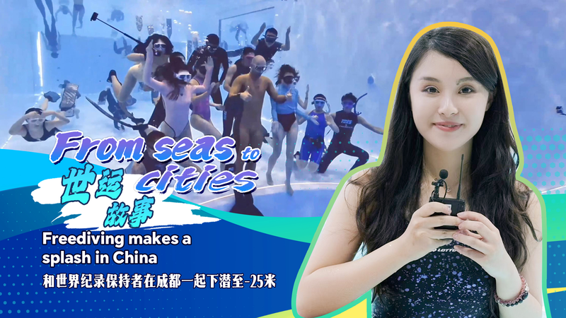 फ्रीडाइविंग चेंगदू में बनाती है धूम video poster