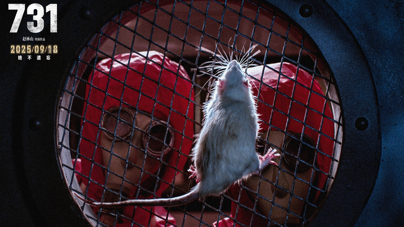 सिनेमाई न्याय यूनिट 731 अत्याचारों पर प्रकाश डालता है